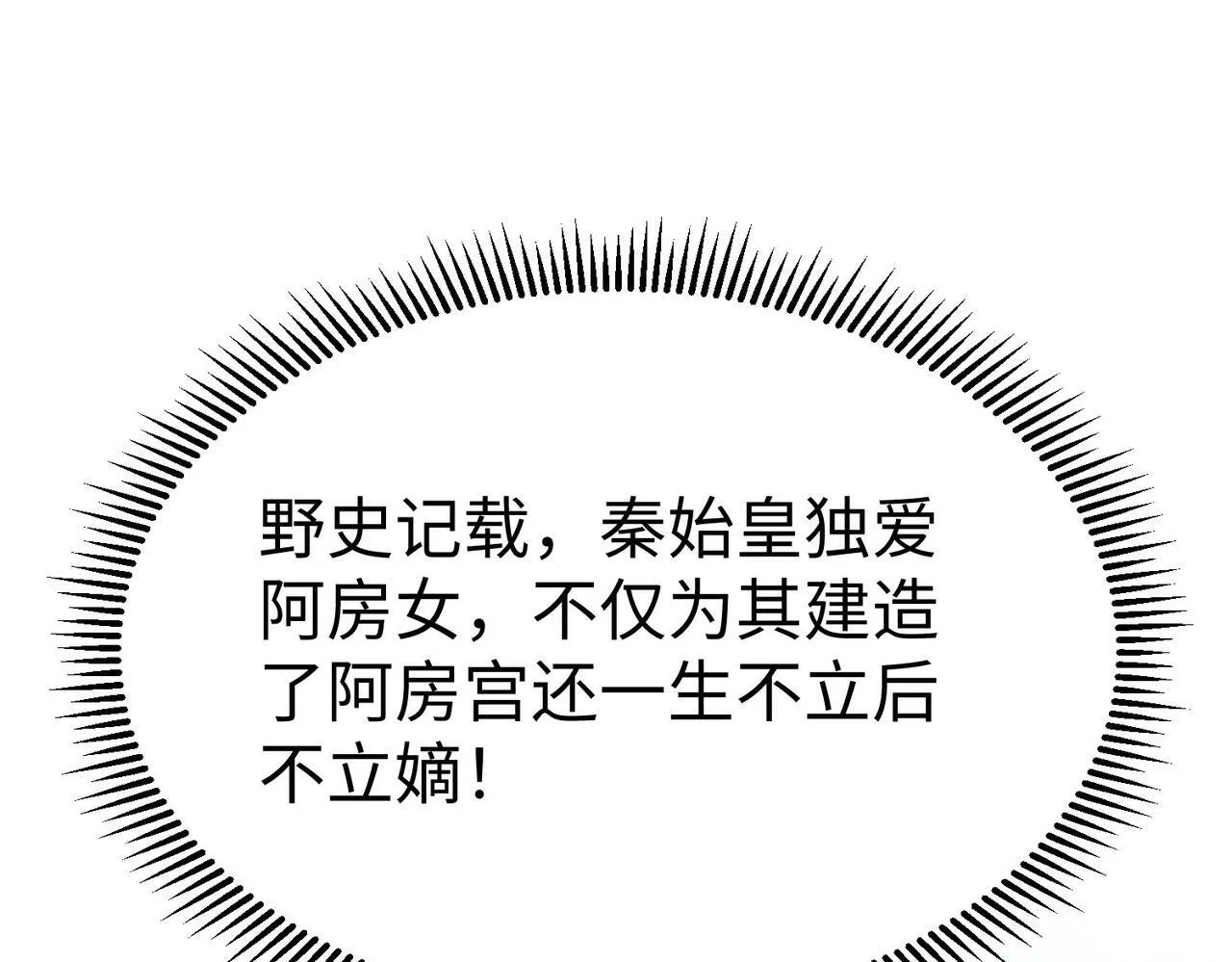 第36话 赵祁的身世？！ 第118页