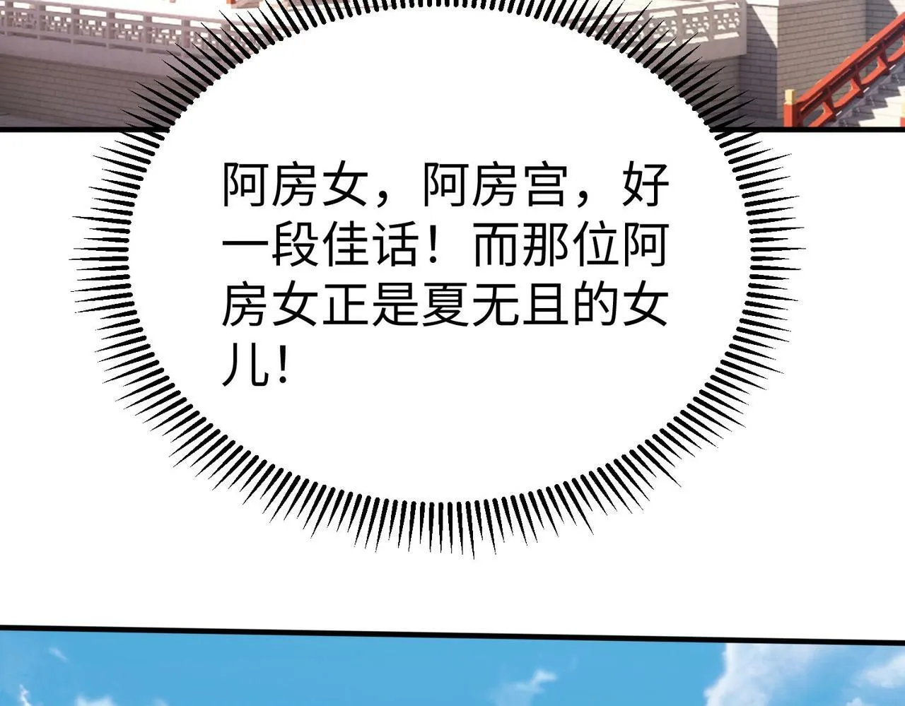 第36话 赵祁的身世？！ 第121页