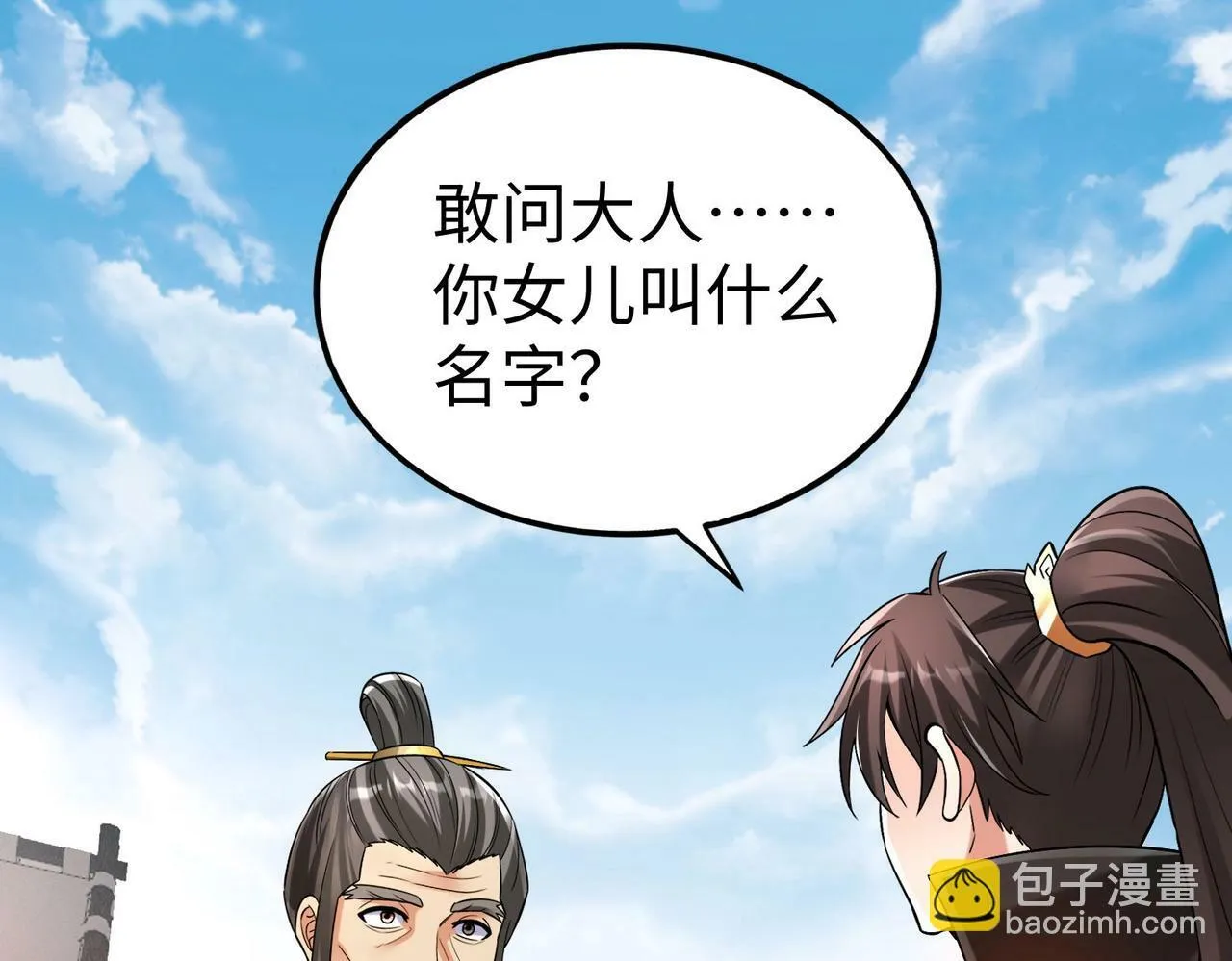 第36话 赵祁的身世？！ 第122页