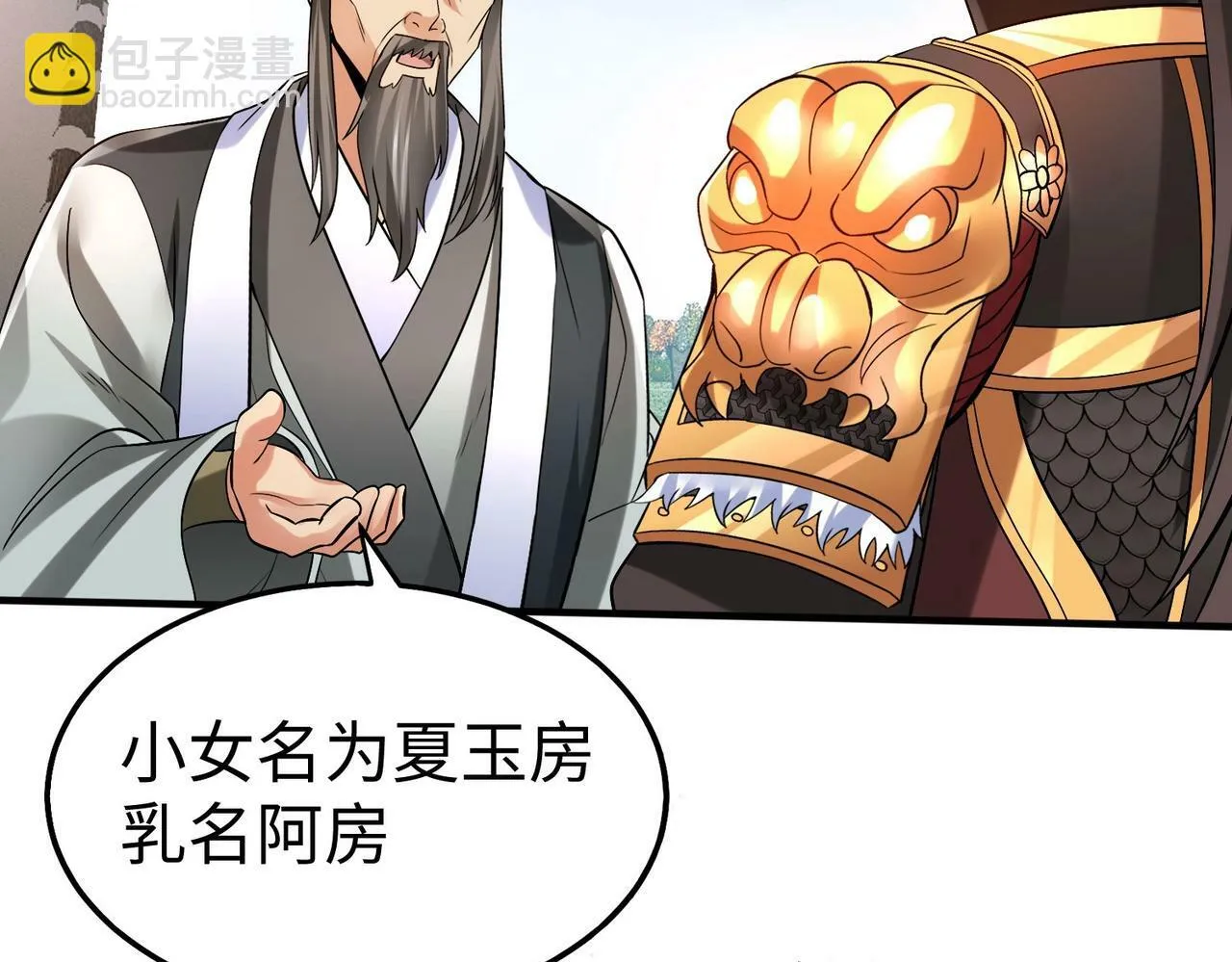 第36话 赵祁的身世？！ 第123页