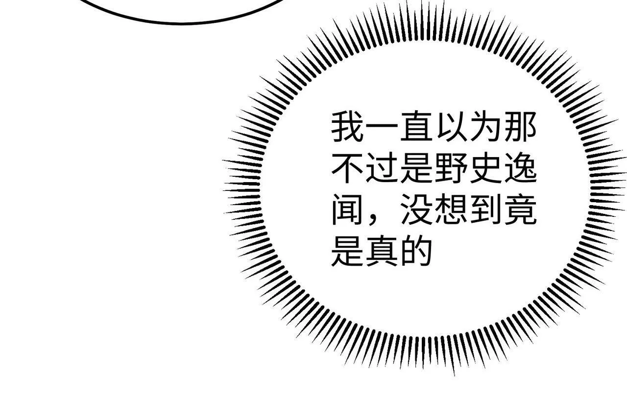 第36话 赵祁的身世？！ 第124页
