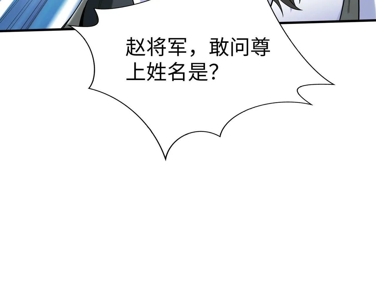 第36话 赵祁的身世？！ 第127页