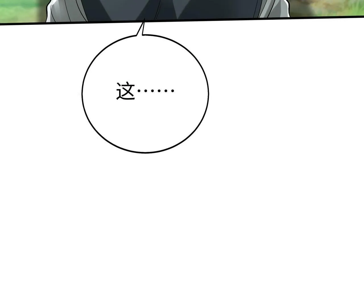 第36话 赵祁的身世？！ 第131页