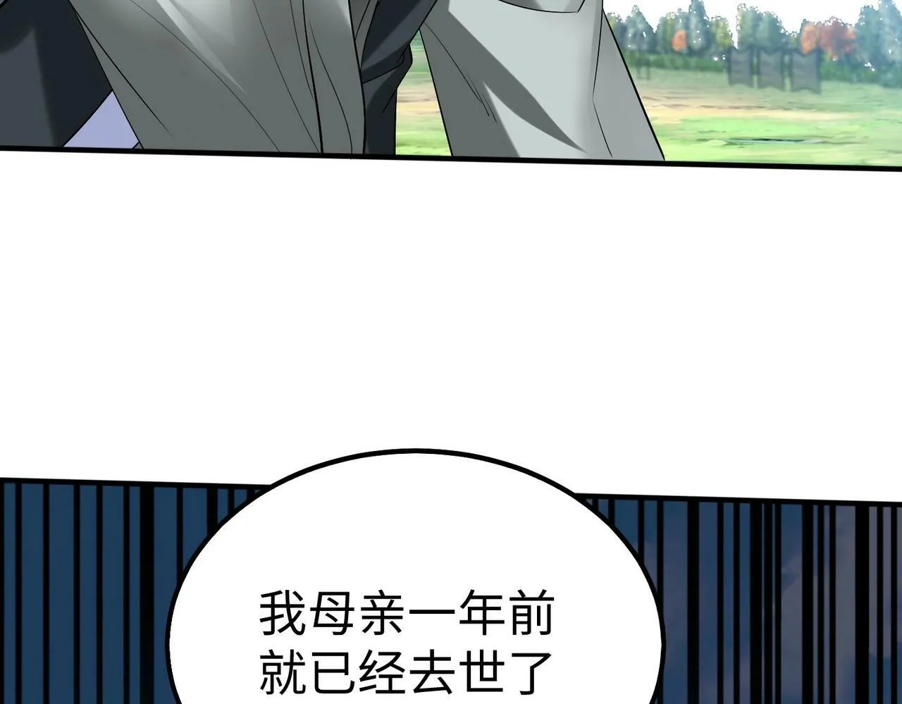 第36话 赵祁的身世？！ 第140页