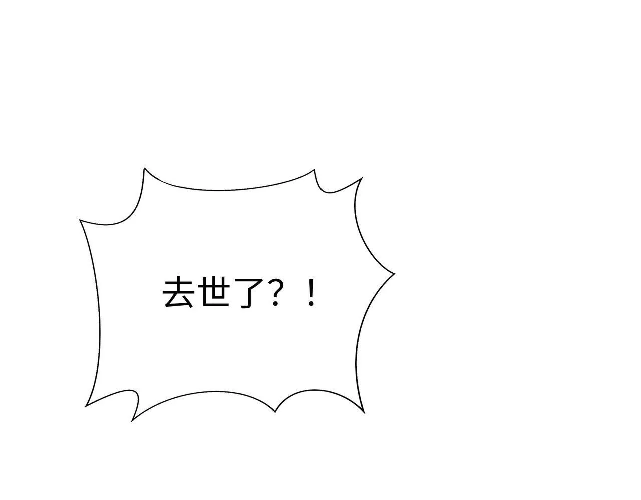 第36话 赵祁的身世？！ 第144页