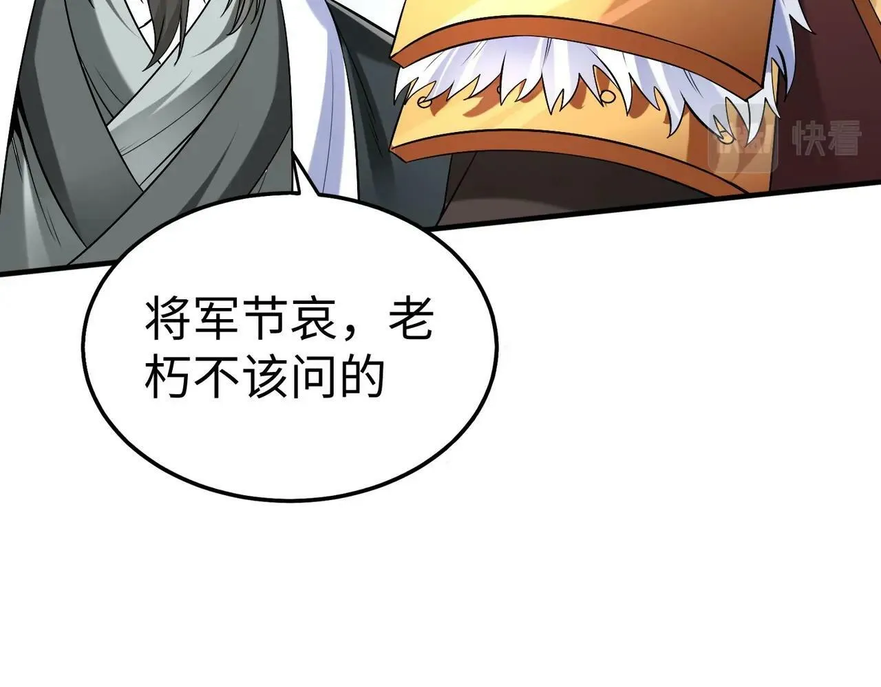 第36话 赵祁的身世？！ 第147页