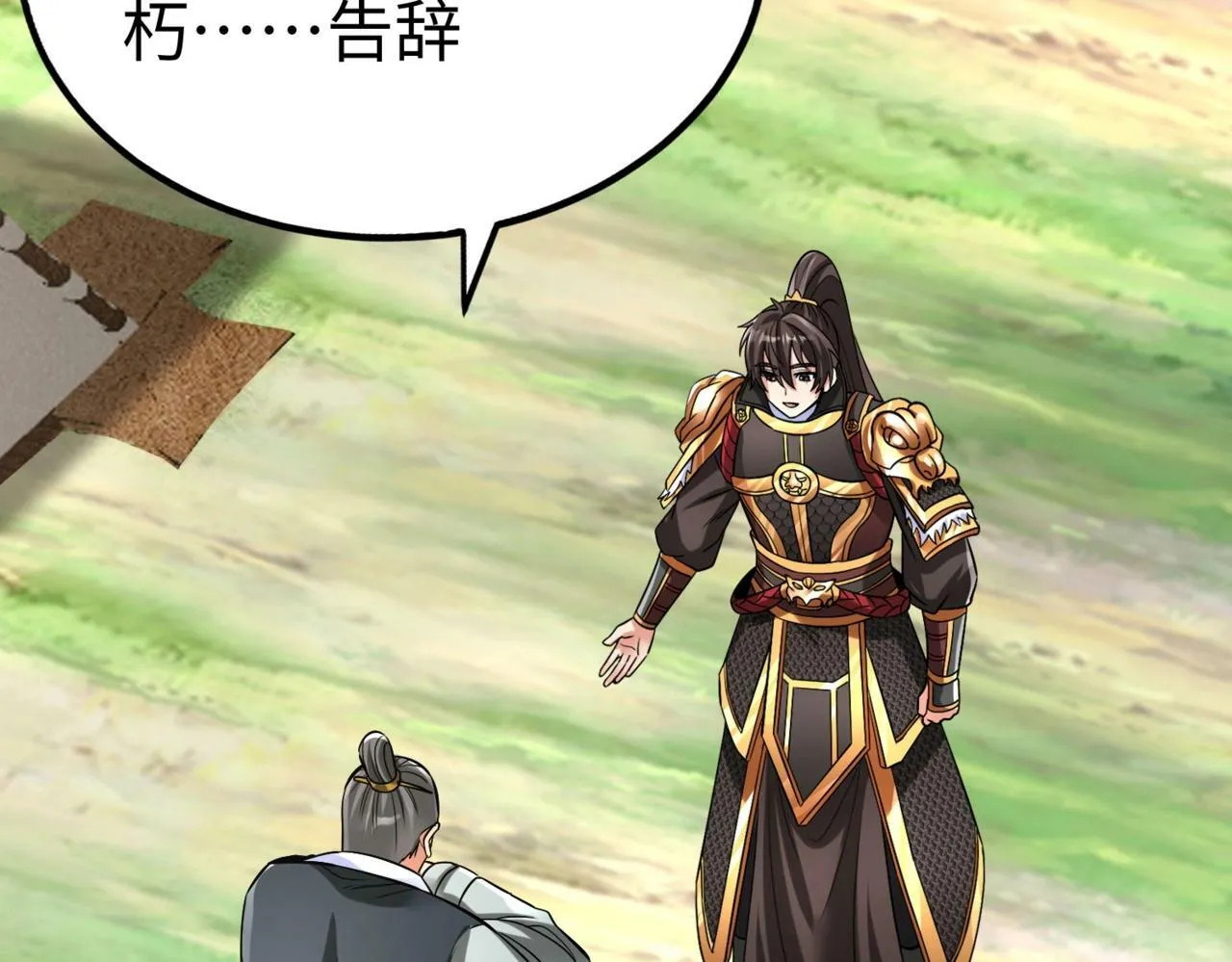 第36话 赵祁的身世？！ 第152页