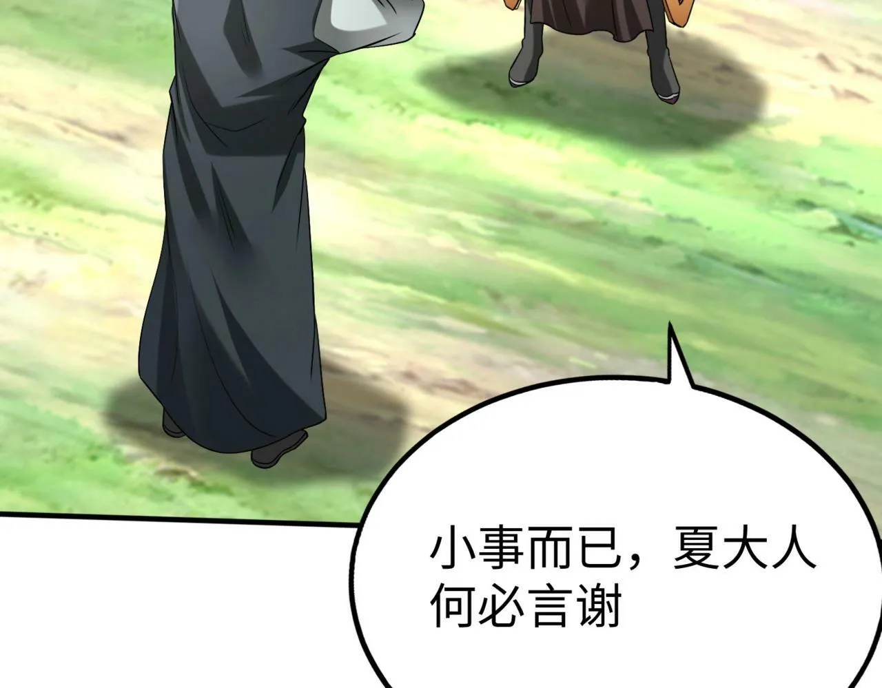 第36话 赵祁的身世？！ 第153页