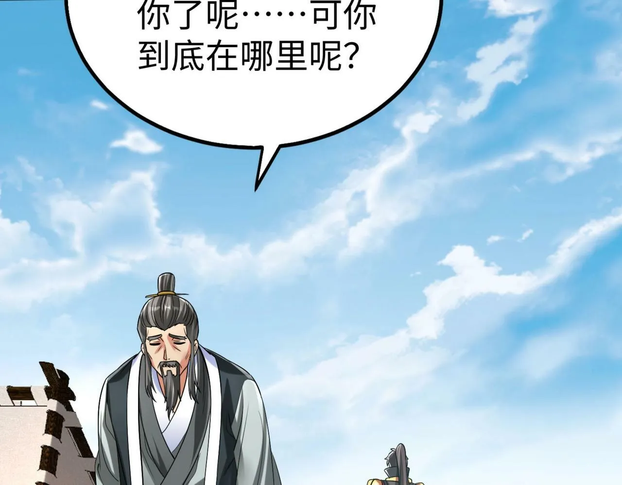 第36话 赵祁的身世？！ 第155页