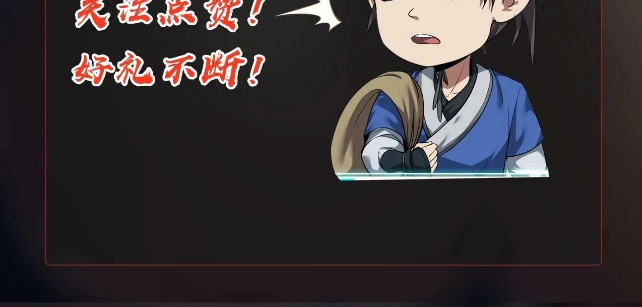 第36话 赵祁的身世？！ 第166页