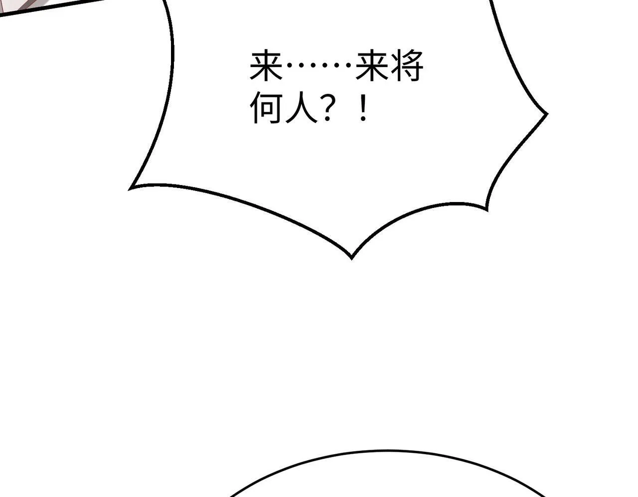 第35话 犯我大秦天威！必须死！ 第11页