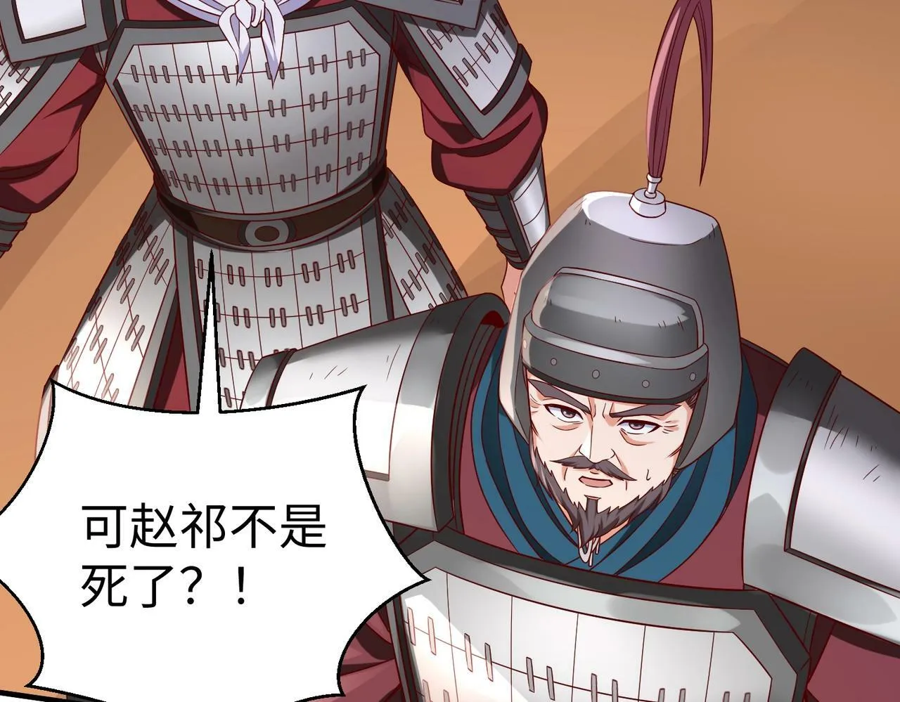 第35话 犯我大秦天威！必须死！ 第13页