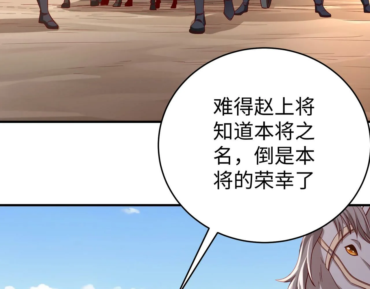 第35话 犯我大秦天威！必须死！ 第16页