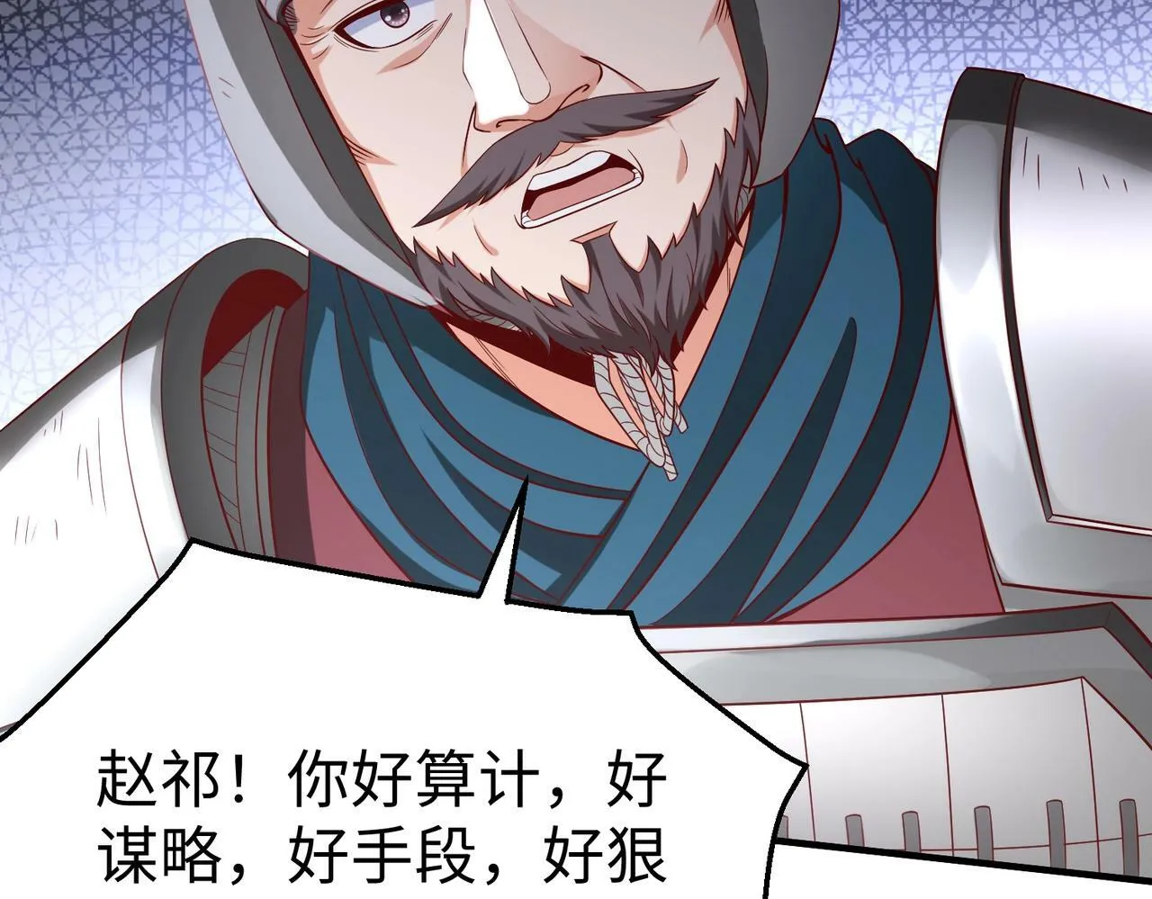 第35话 犯我大秦天威！必须死！ 第19页