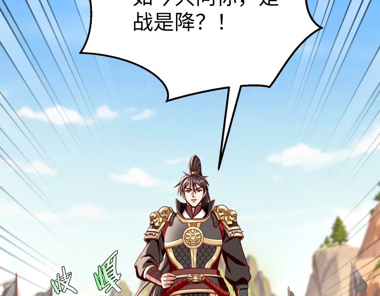 第35话 犯我大秦天威！必须死！ 第23页