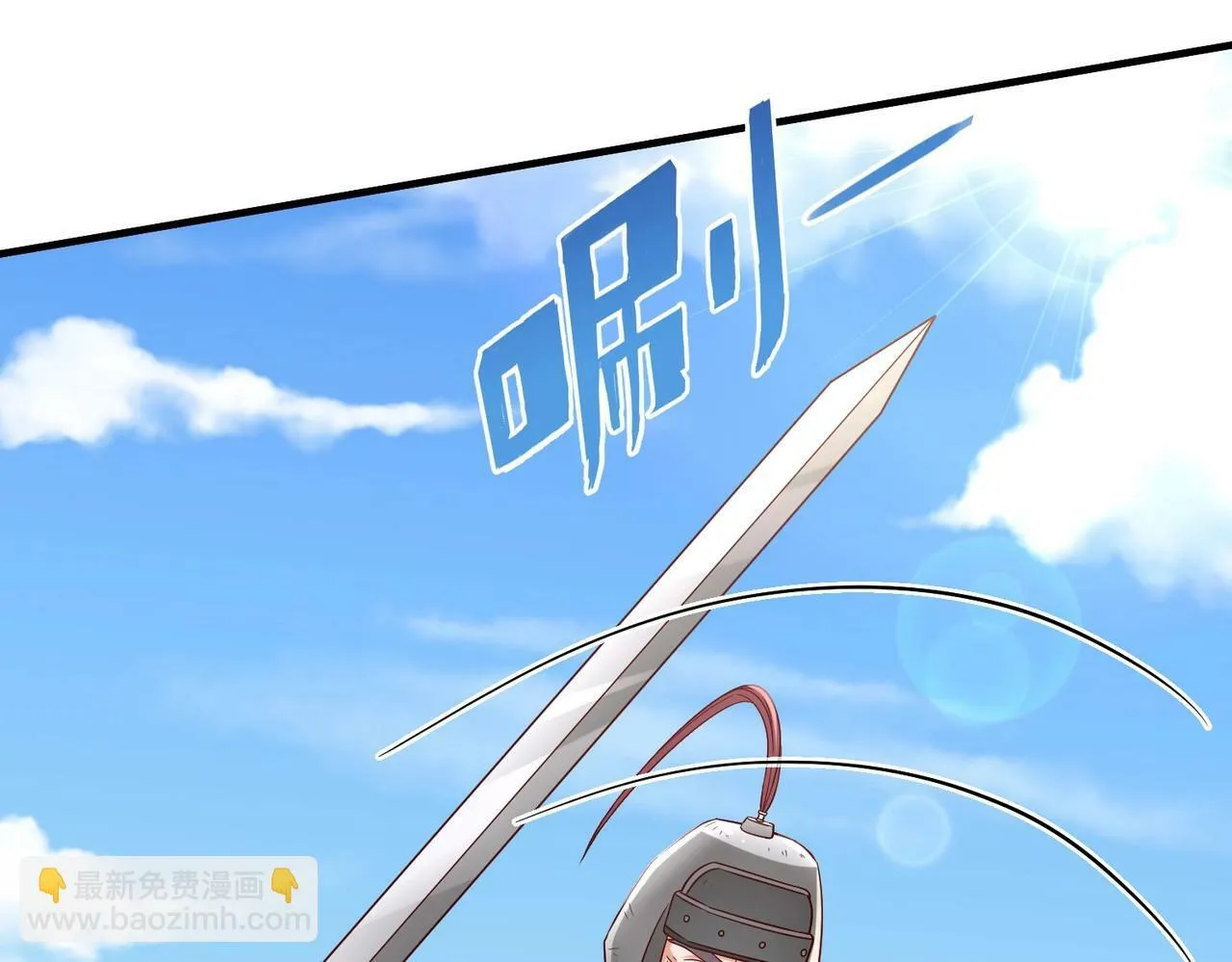 第35话 犯我大秦天威！必须死！ 第25页