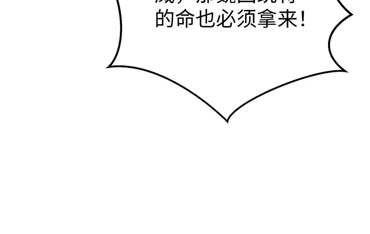 第35话 犯我大秦天威！必须死！ 第33页