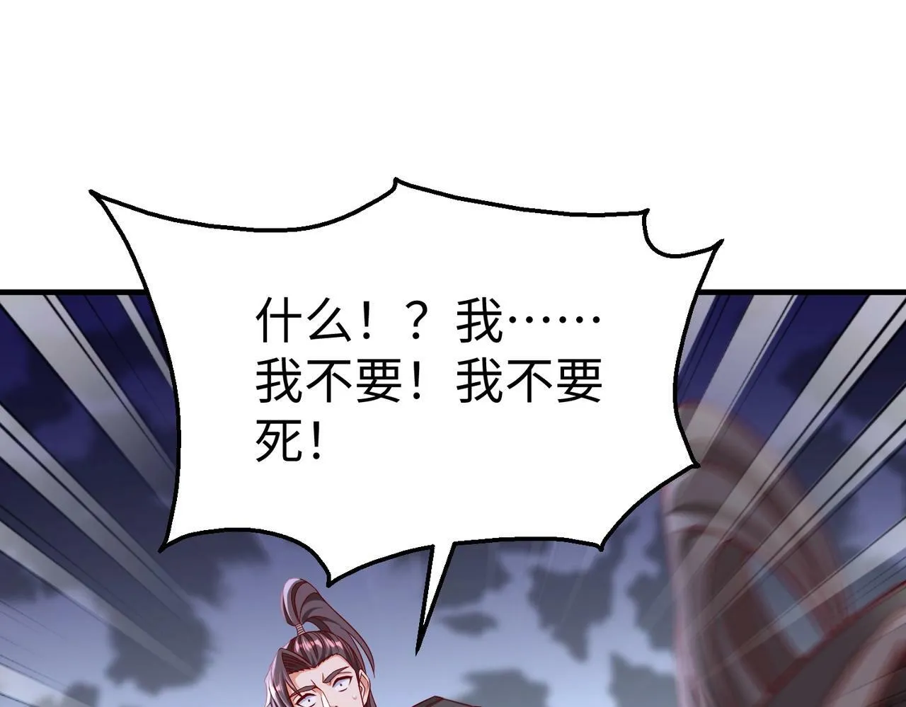第35话 犯我大秦天威！必须死！ 第34页