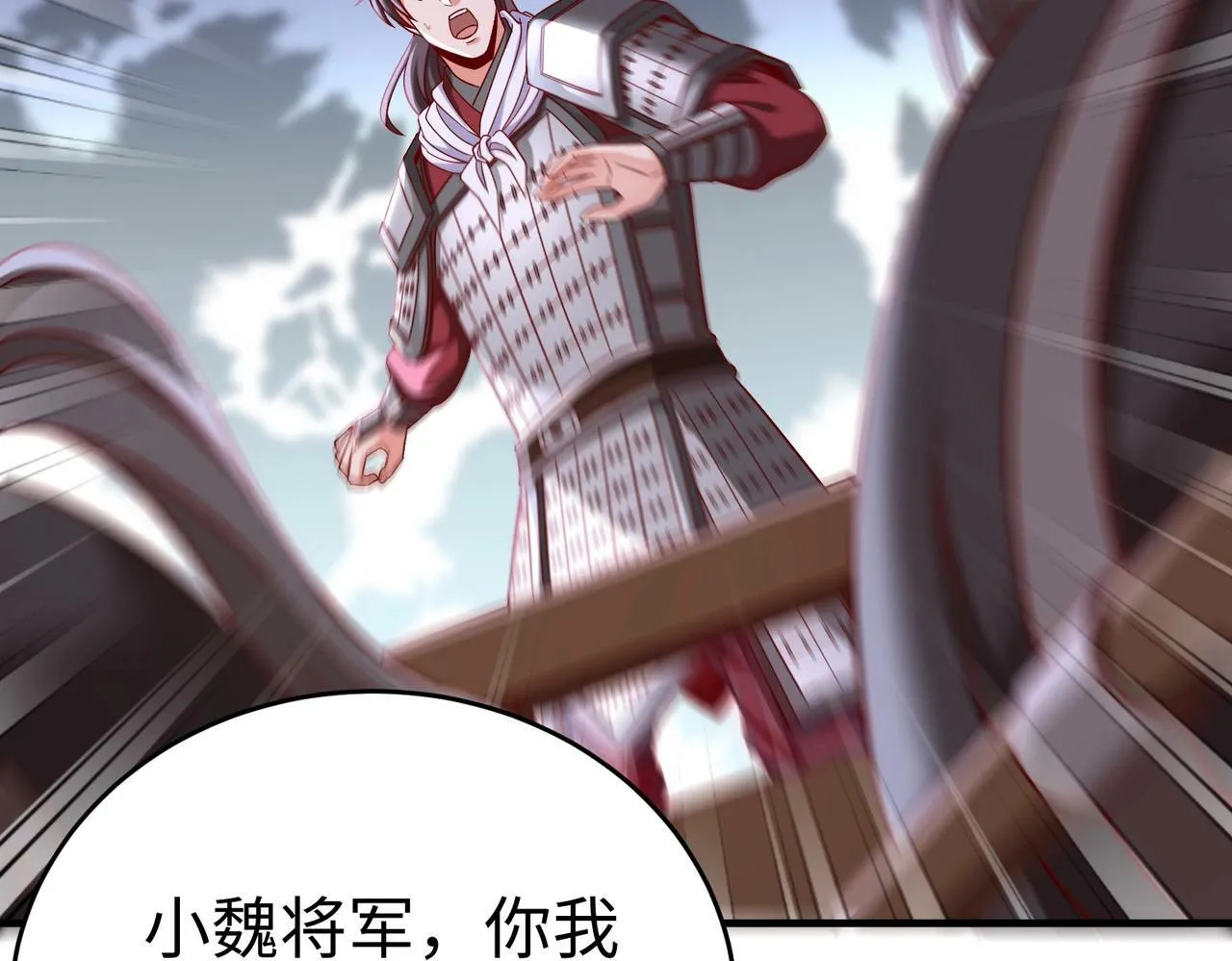 第35话 犯我大秦天威！必须死！ 第35页