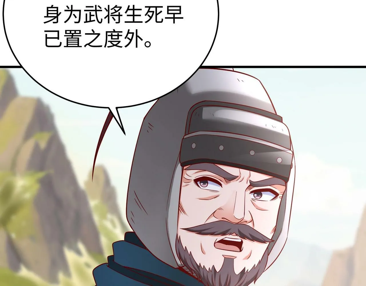 第35话 犯我大秦天威！必须死！ 第36页