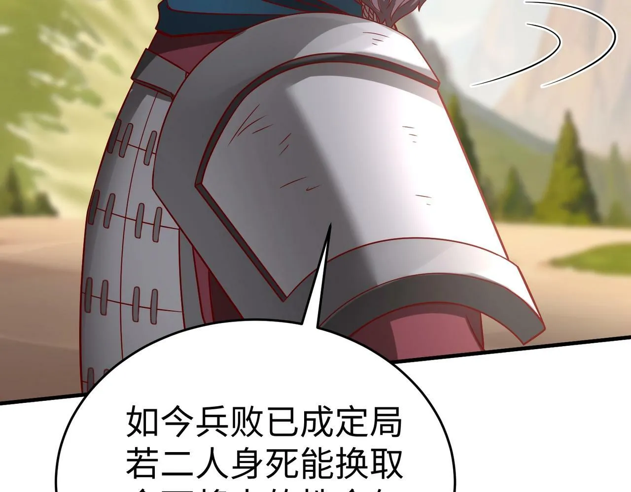 第35话 犯我大秦天威！必须死！ 第37页