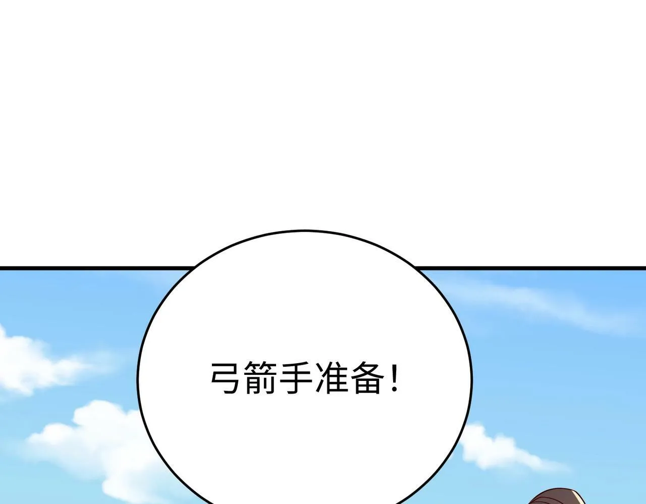 第35话 犯我大秦天威！必须死！ 第47页