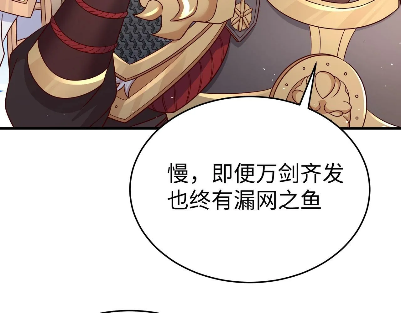 第35话 犯我大秦天威！必须死！ 第49页