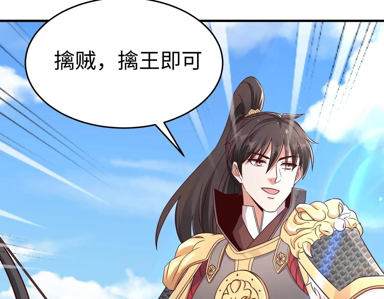 第35话 犯我大秦天威！必须死！ 第50页