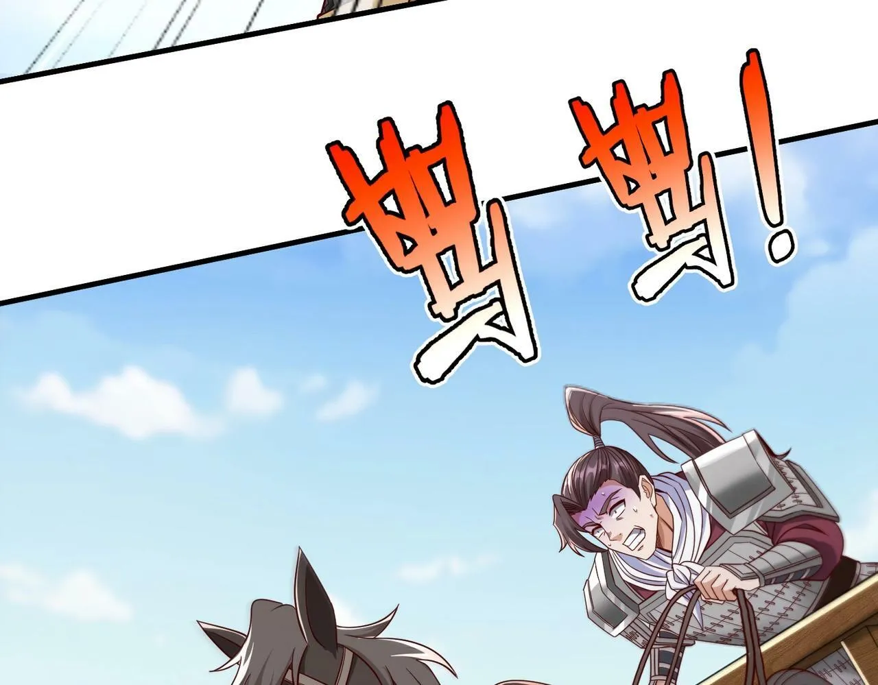 第35话 犯我大秦天威！必须死！ 第52页