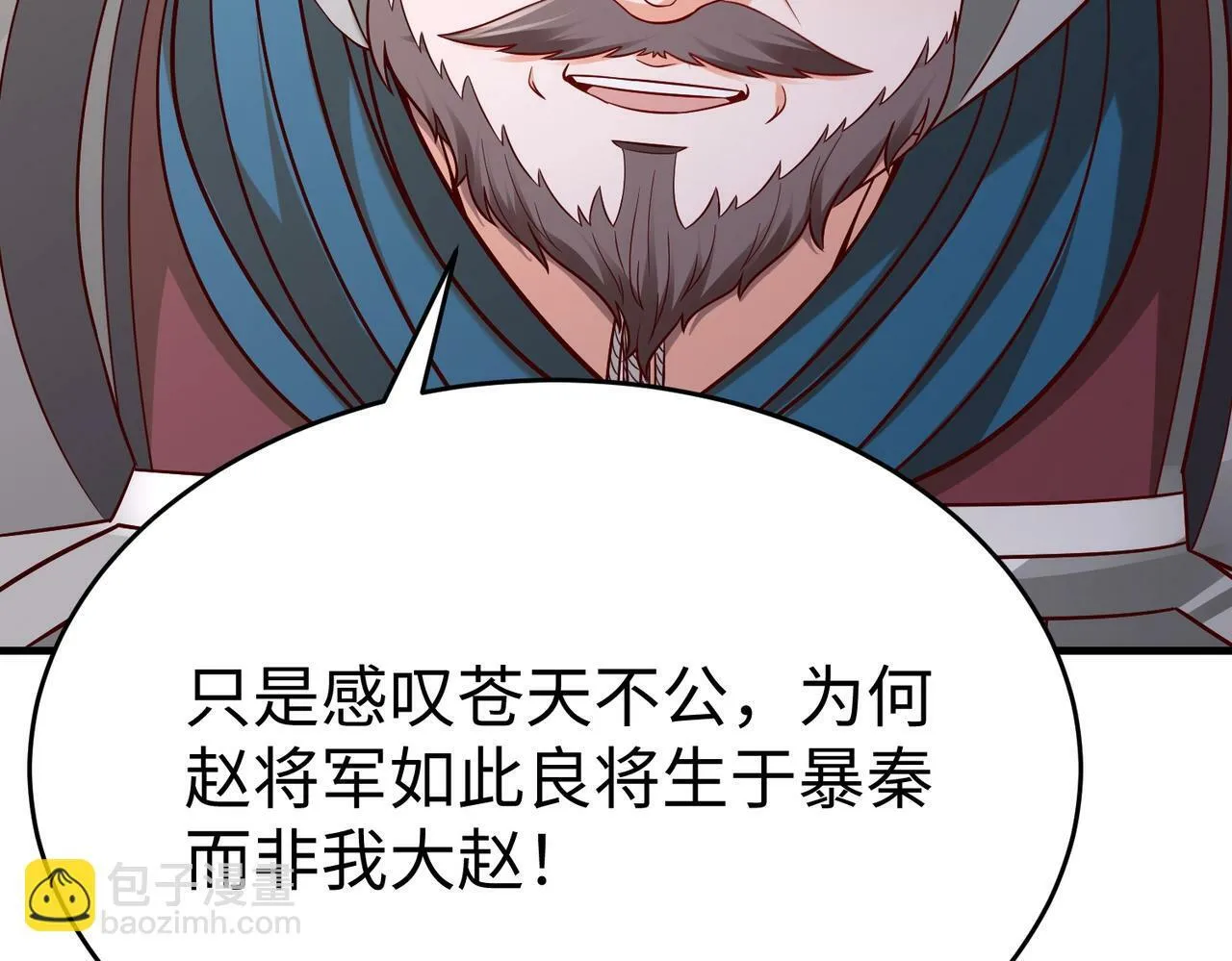第35话 犯我大秦天威！必须死！ 第73页