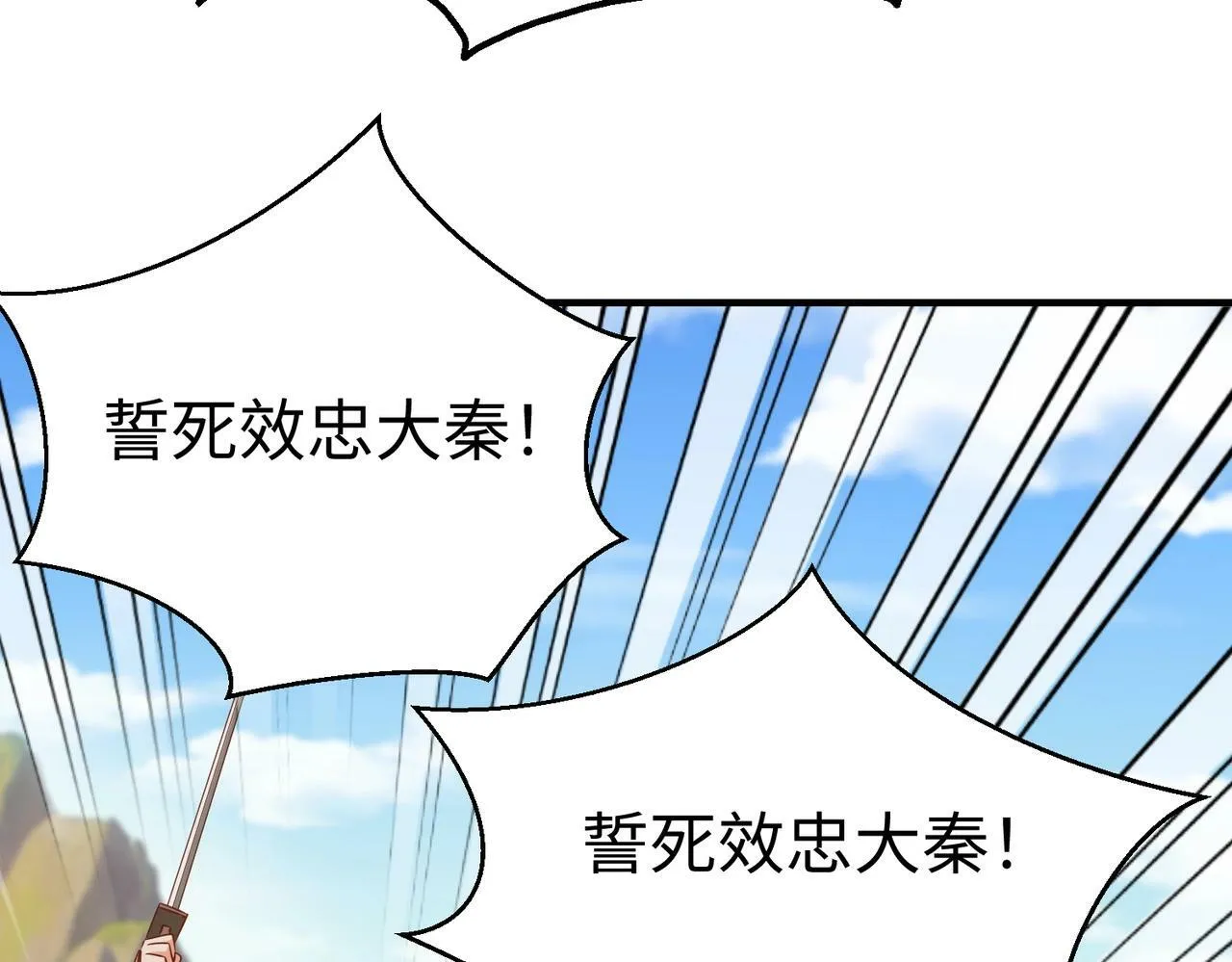第35话 犯我大秦天威！必须死！ 第92页