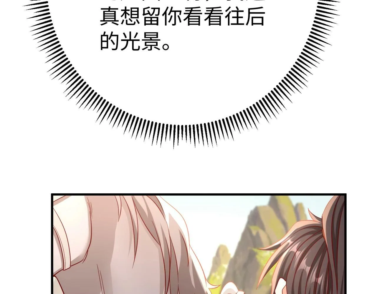 第35话 犯我大秦天威！必须死！ 第108页