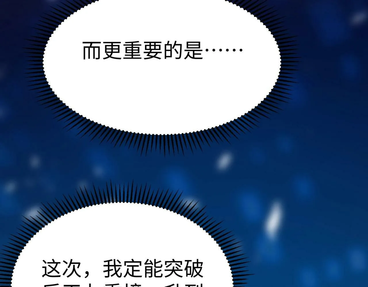 第35话 犯我大秦天威！必须死！ 第119页