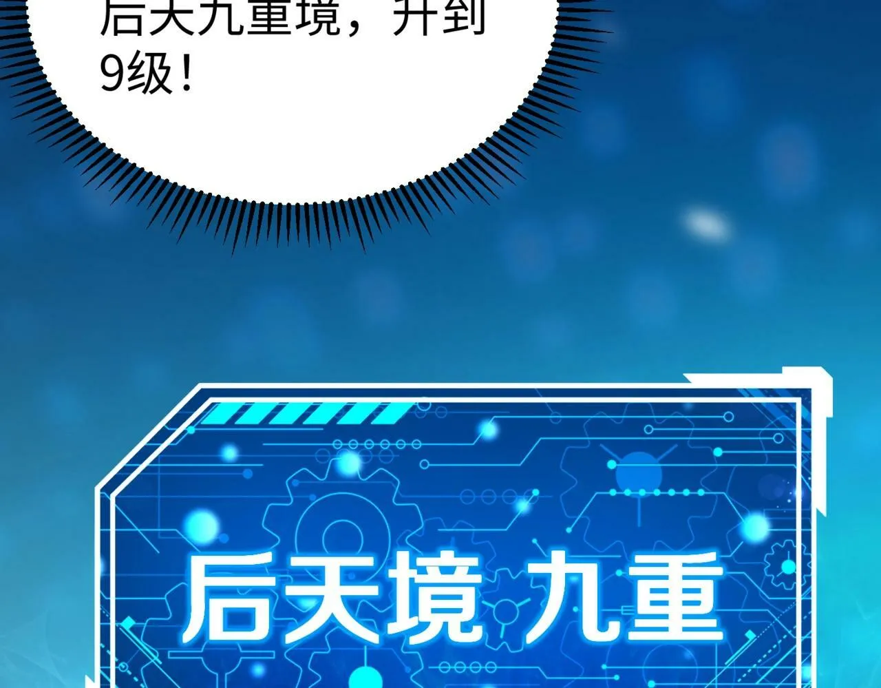第35话 犯我大秦天威！必须死！ 第120页
