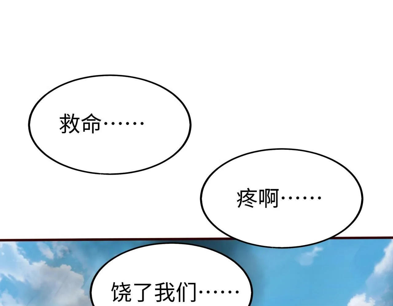 第35话 犯我大秦天威！必须死！ 第124页