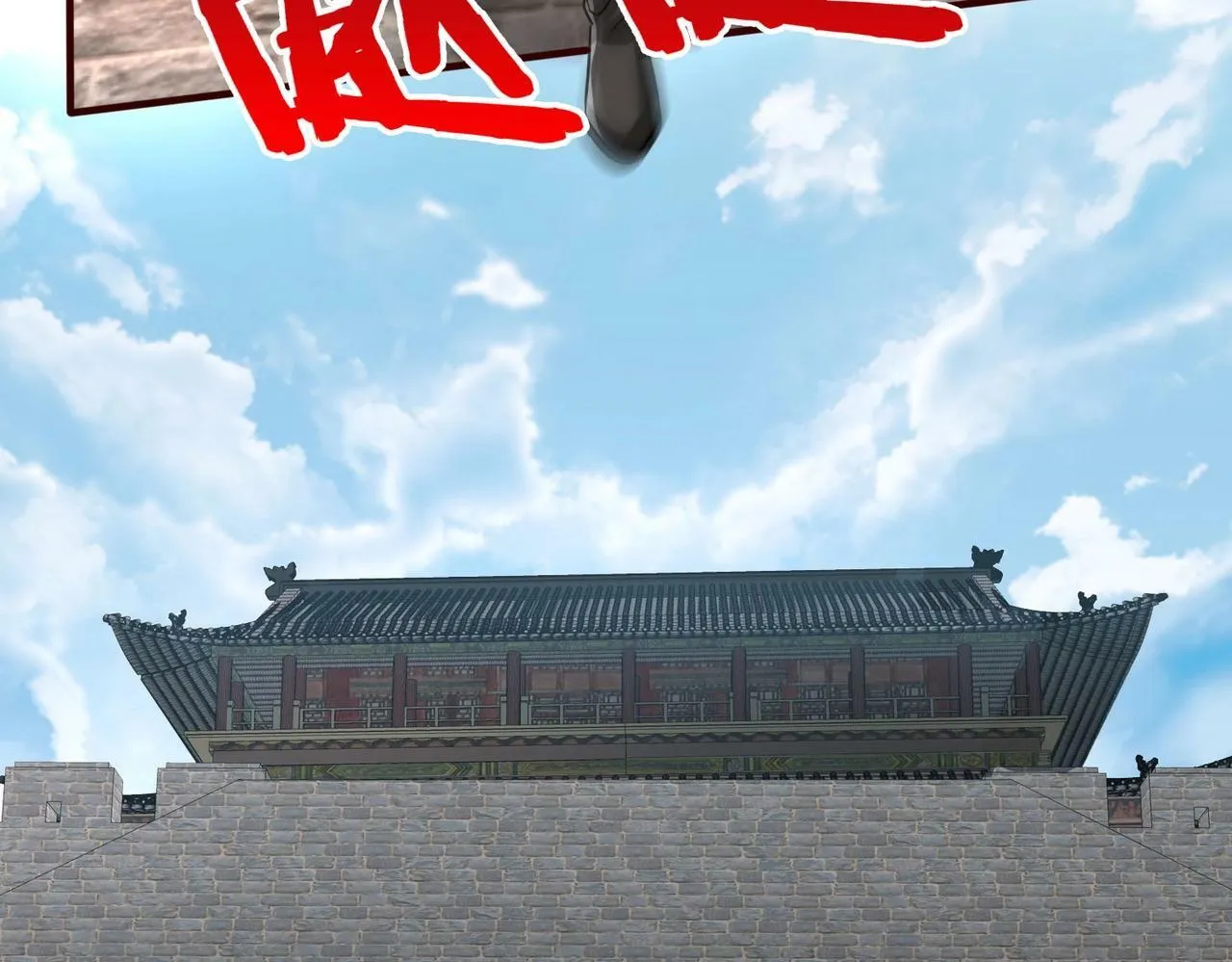 第35话 犯我大秦天威！必须死！ 第137页