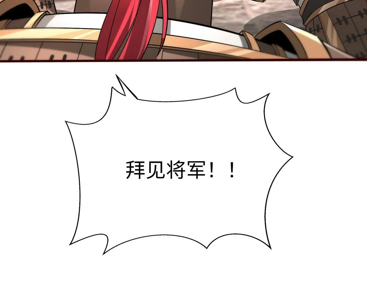 第35话 犯我大秦天威！必须死！ 第139页