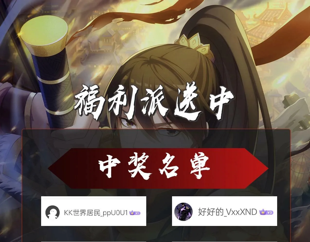 第35话 犯我大秦天威！必须死！ 第141页