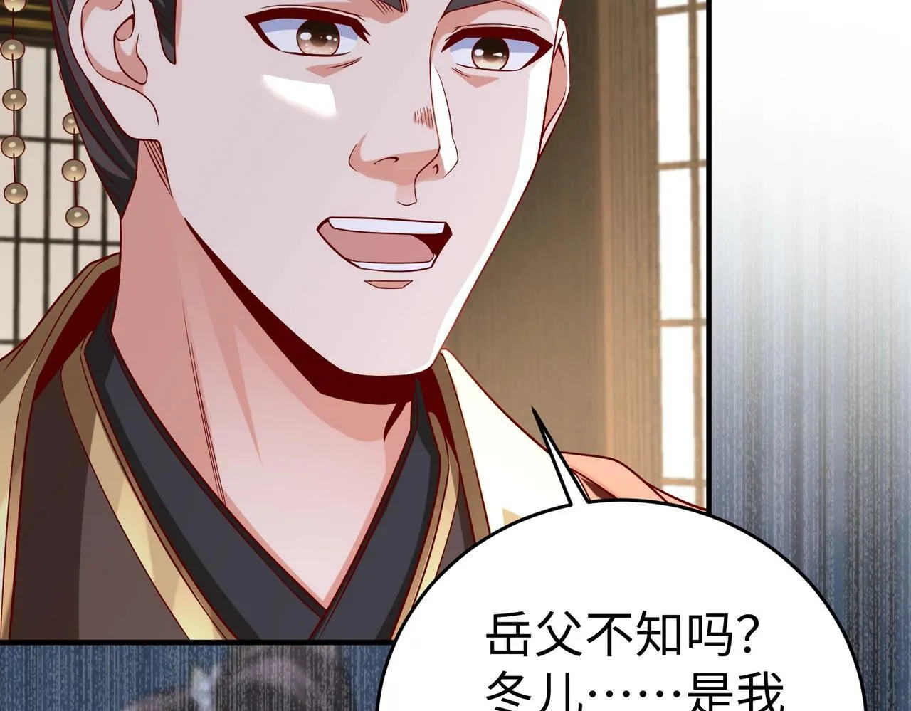 第38话 奇袭！破晋阳！ 第19页