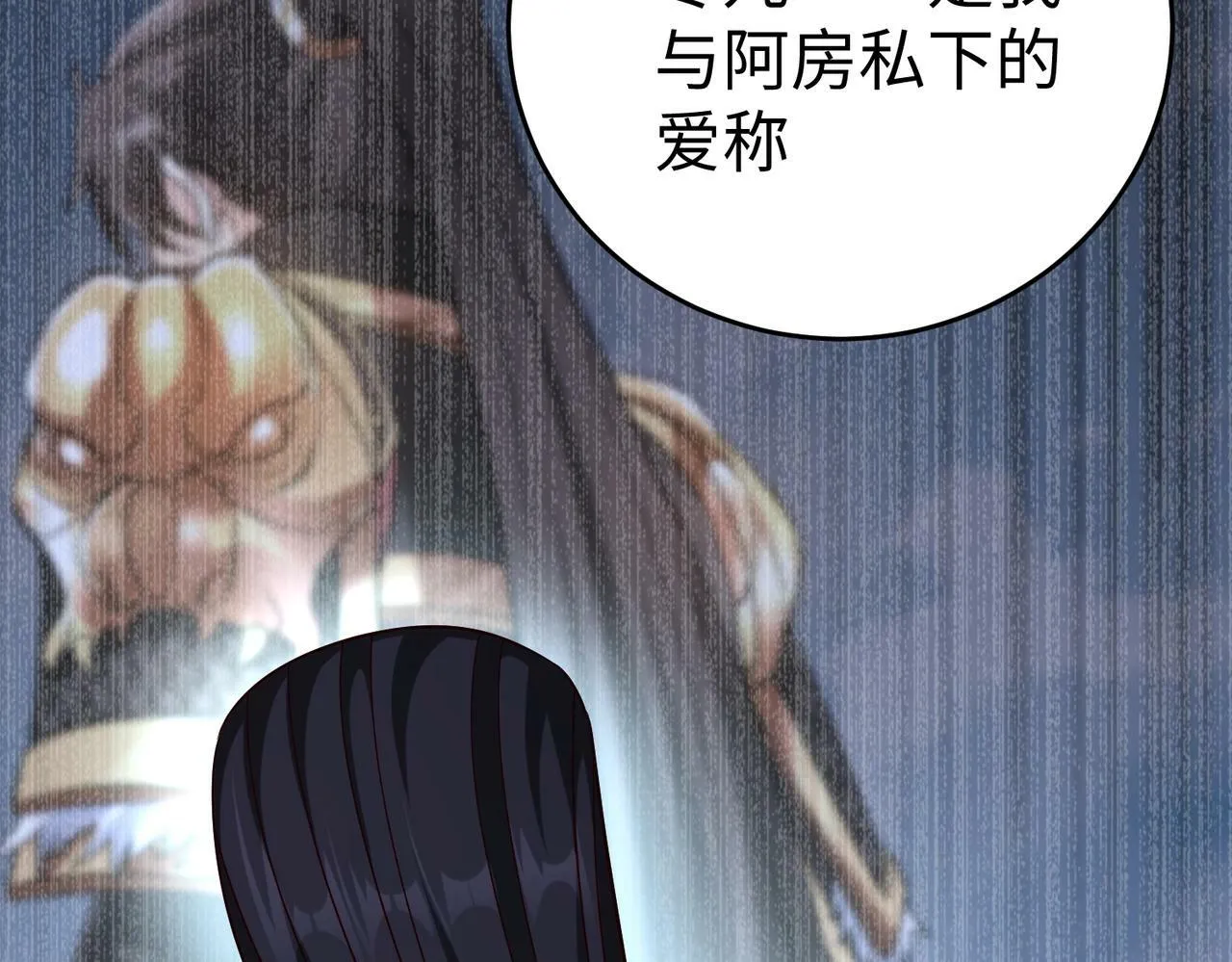 第38话 奇袭！破晋阳！ 第20页