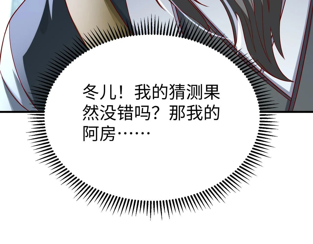 第38话 奇袭！破晋阳！ 第23页