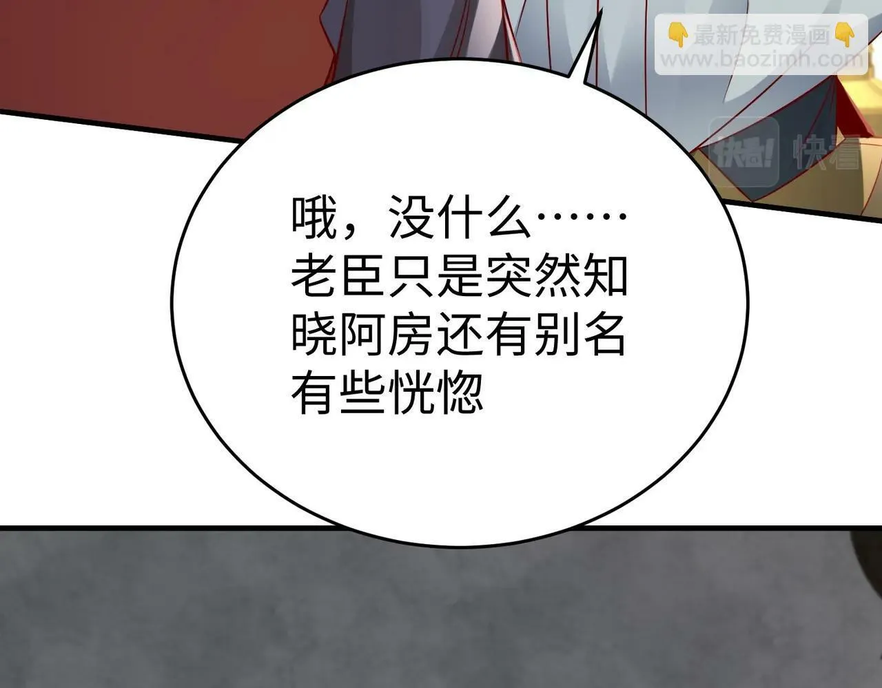 第38话 奇袭！破晋阳！ 第26页