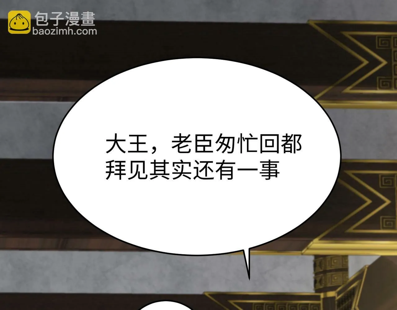 第38话 奇袭！破晋阳！ 第27页