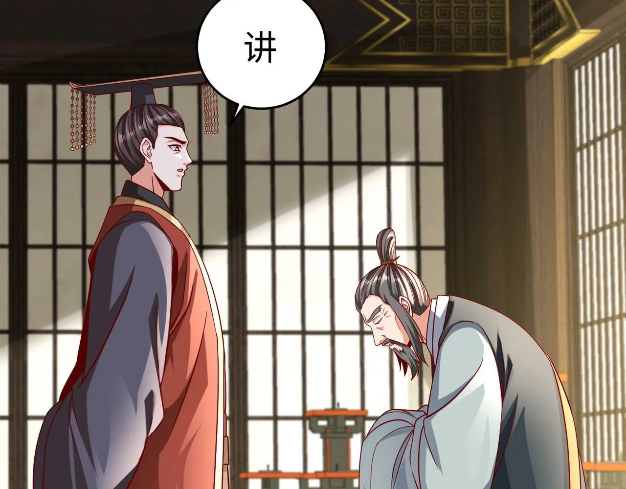 第38话 奇袭！破晋阳！ 第28页