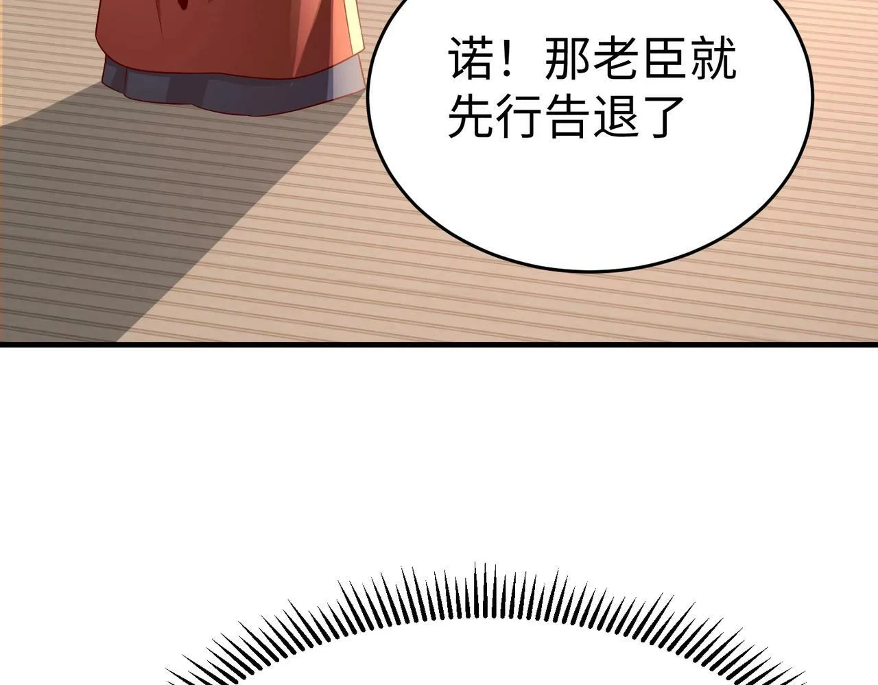 第38话 奇袭！破晋阳！ 第33页