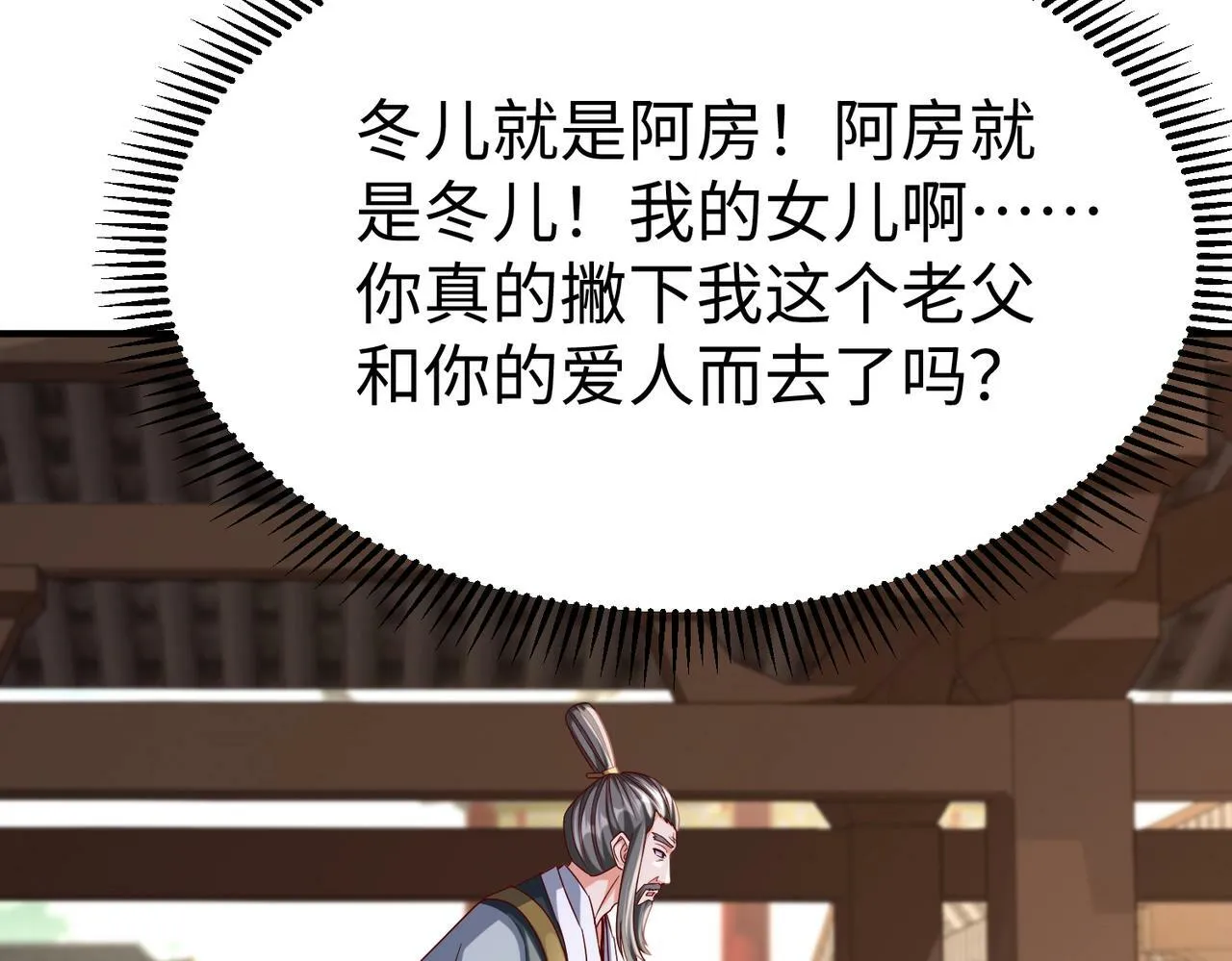 第38话 奇袭！破晋阳！ 第34页