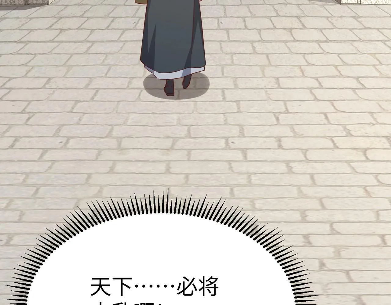 第38话 奇袭！破晋阳！ 第40页
