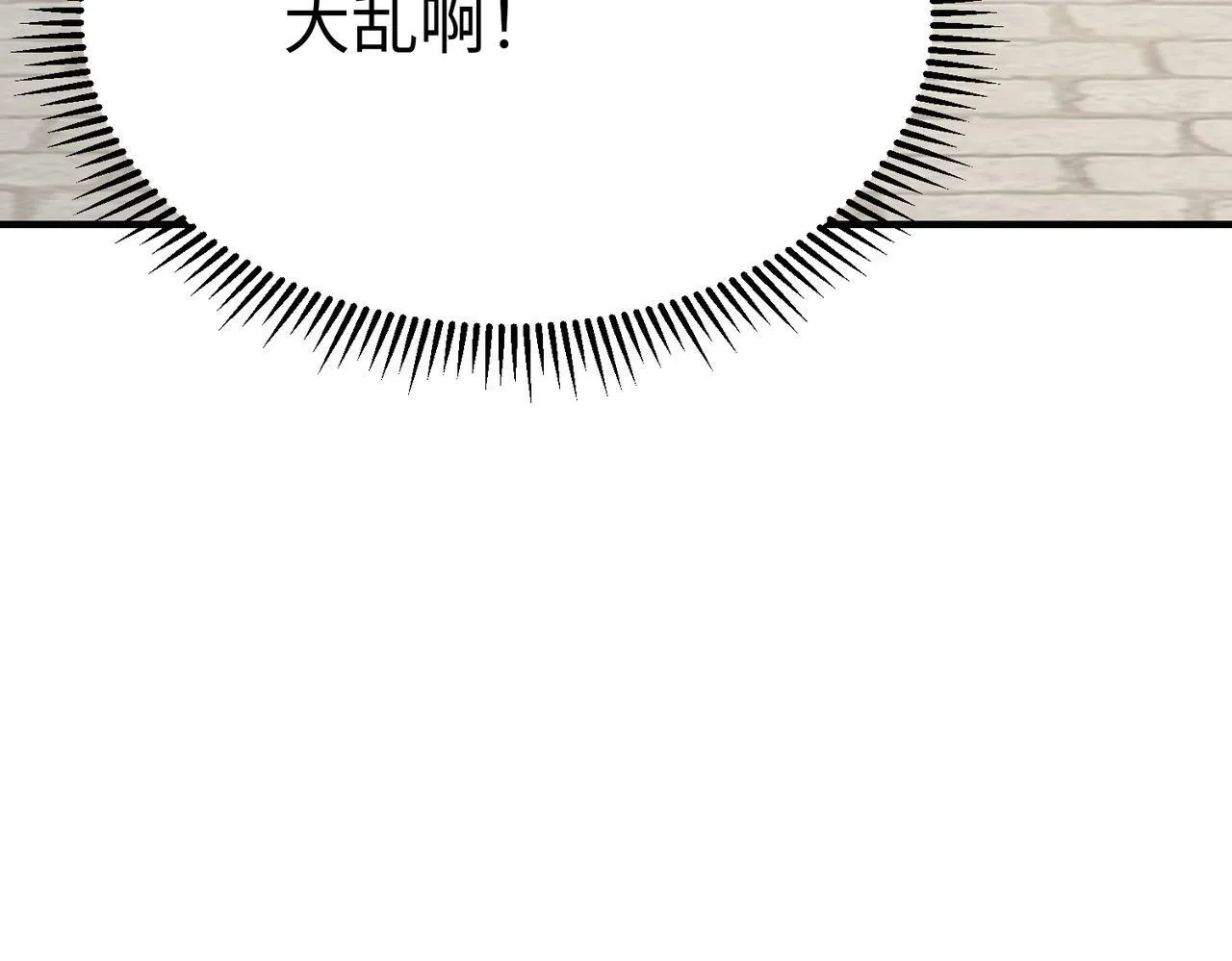 第38话 奇袭！破晋阳！ 第41页