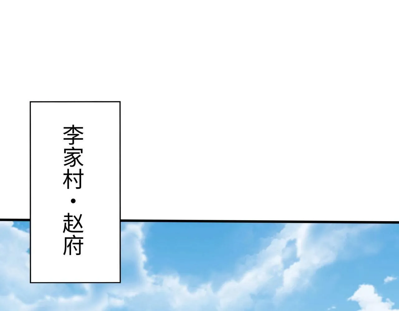 第38话 奇袭！破晋阳！ 第43页
