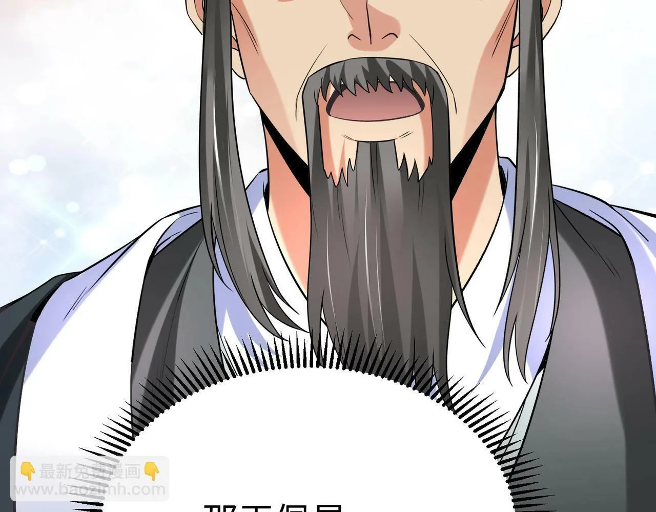 第38话 奇袭！破晋阳！ 第61页